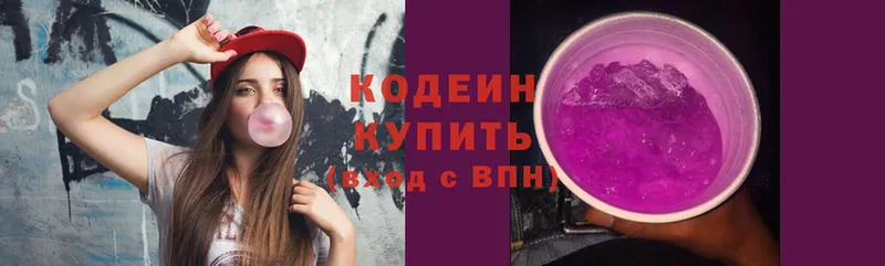 Кодеин напиток Lean (лин)  Ейск 