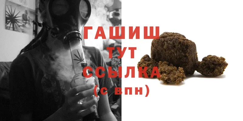 нарко площадка как зайти  Ейск  Гашиш hashish 