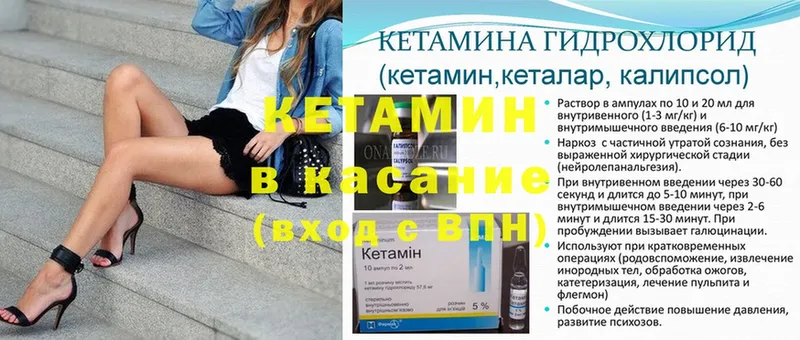 КЕТАМИН ketamine  сайты даркнета формула  Ейск  МЕГА рабочий сайт 