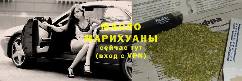 ТГК вейп  купить закладку  Ейск 